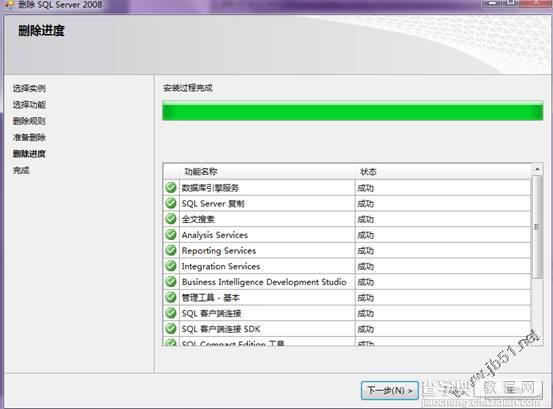 Sql Server 2008完全卸载方法(其他版本类似)第1/2页12