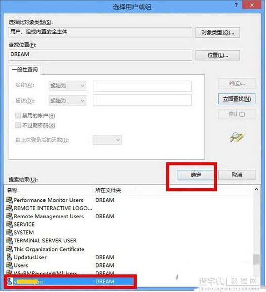 windowsapps打不开怎么办 win8打开windowsapps文件夹方法7