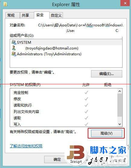 Windows8系统如何阻止自动清除缩略图？阻止自动清除缩略图的方法2