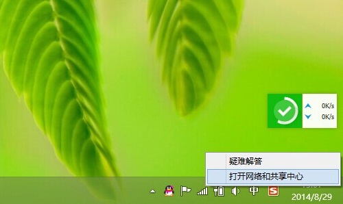 Win8系统如何查看无线密码？Win8系统查看无线密码的方法1