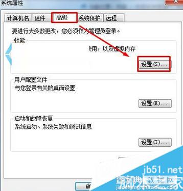 win7系统如何开启透明玻璃功能3