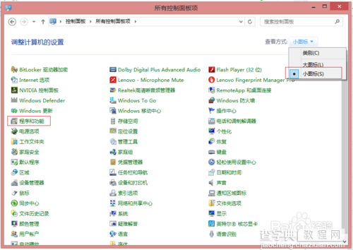 win8.1安装iis图文教程2