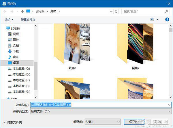 如何设置自动删除Win10系统的临时文件 Win10临时垃圾文件自动删除图文方法2