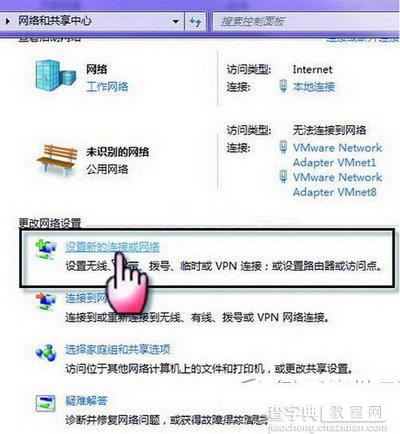 win7 adsl连接设置方法 win7 adsl自动连接设置教程1