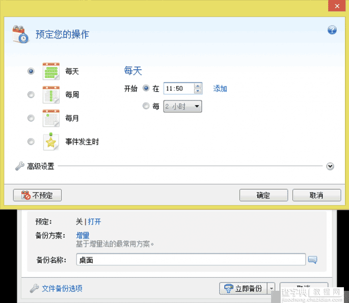 如何保证系统异常后桌面内容?Windows桌面备份的3个妙招6