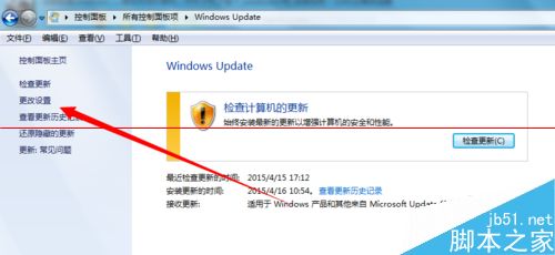 win7系统刚装好就提示配置更新是怎么回事？2