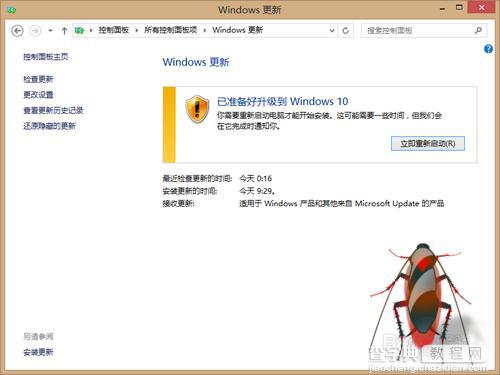 win8.1升级win10弹出错误代码80240020/80070057的解决方法8