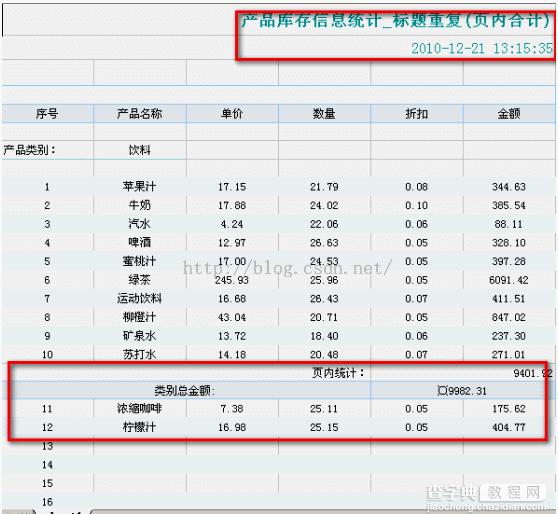 Java FineReport报表工具导出EXCEL的四种方式1