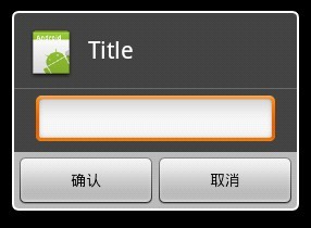 Android入门之AlertDialog用法实例分析3