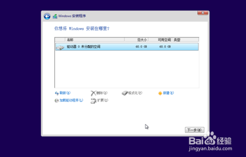 windows10 9926怎么安装?win10系统安装图解8