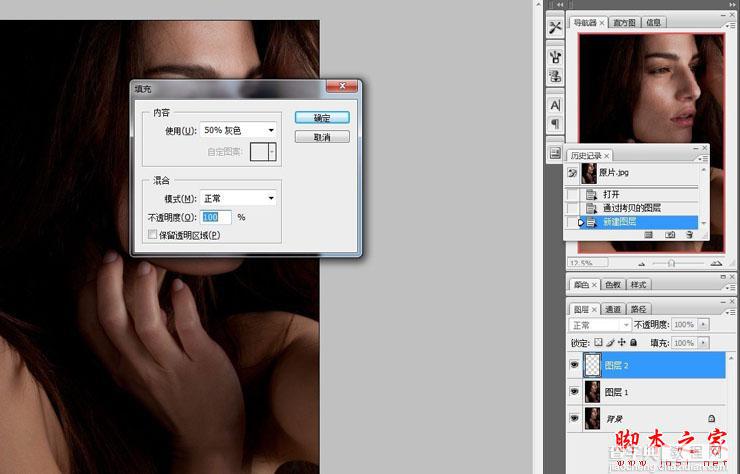 Photoshop使用中性灰磨皮方法为美女图片精细魔皮6
