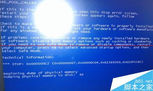 winxp系统开机蓝屏重启0x000000c2怎么办？1