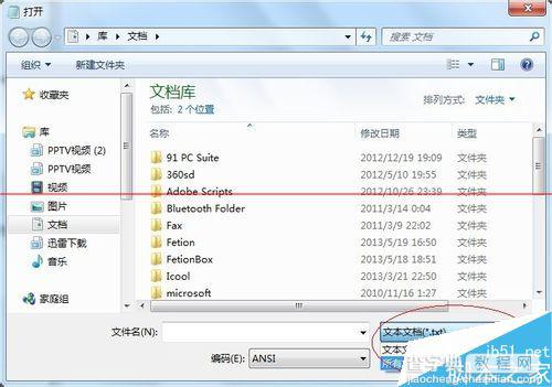 win7无法开机怎么办？解决开机报错代码C0000034的方法9