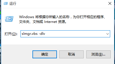 升级win10正式版后怎么查看激活信息和是不是永久激活？1