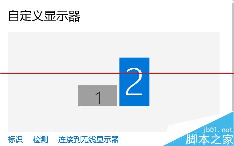 Win10系统下怎么给电脑设置双屏显示？6