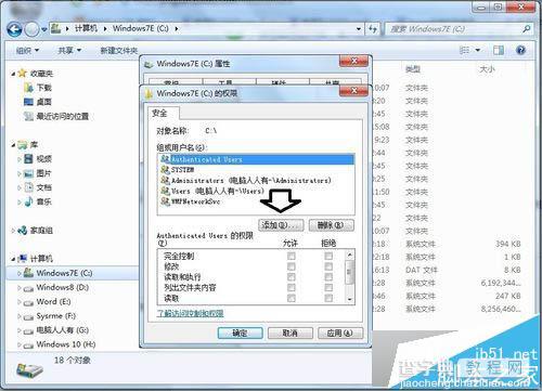 win7系统安装iTunes遇到错误码2203怎么办?解决方法6