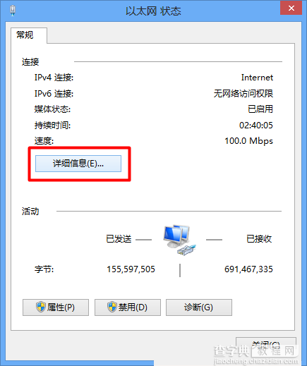 WinXP、Win7、Win8系统电脑查看本机IP地址的方法图文教程14