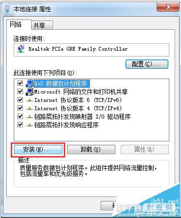 win7无法访问局域网提示0x80070035找不到网络路径怎么办?5