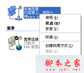 Xp系统每次开机总会弹出登录到windows窗口的原因及解决方法3