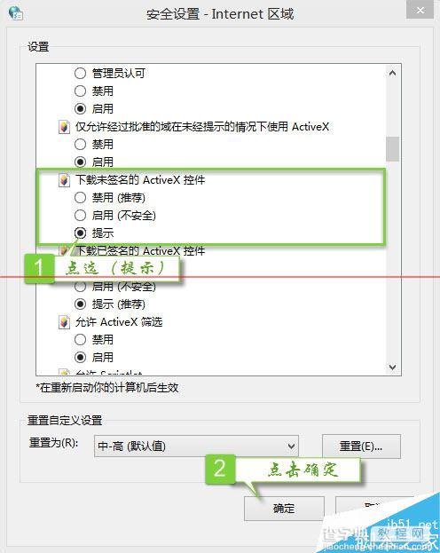 windows已阻止此软件因为无法验证发行者的解决办法4