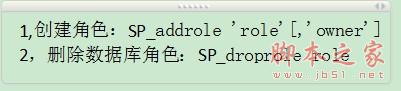 SQL Server 数据库安全管理介绍10