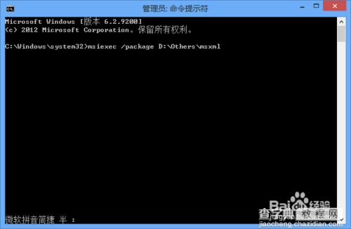 Win8安装程序出现2502、2503错误该怎么办？7