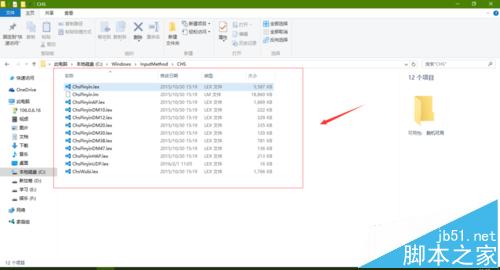 win10系统中怎么给微软拼音输入法设置自定义短语?1