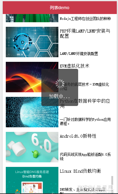 微信小程序 实现列表刷新的实例详解2