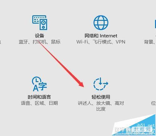 win10粘滞键是什么? win10粘滞键的设置使用教程4