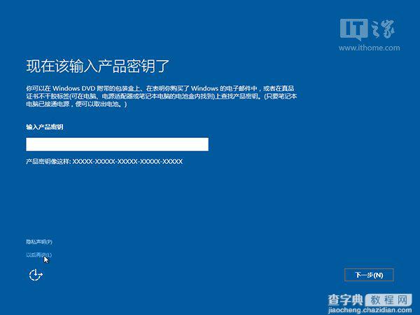 Win10预览版10162安装及激活图文详细教程11