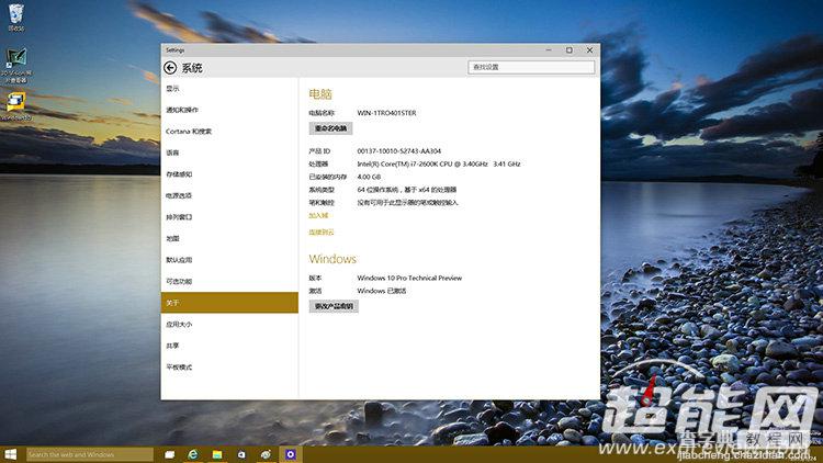 (图)windows 10 build 9926上手体验：流畅易用，但新功能仍需完善9