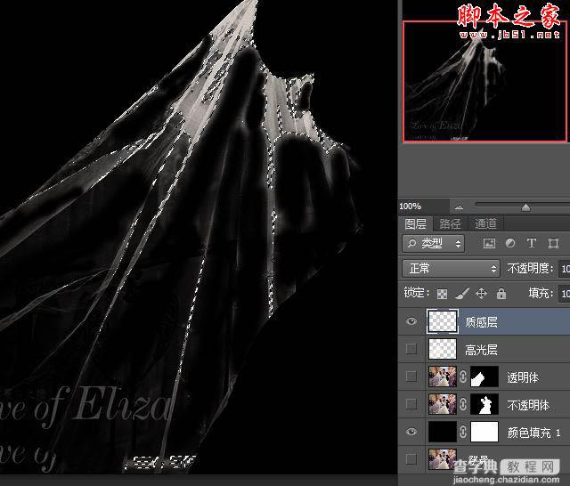 photoshop利用两次通道抠出透明婚纱12