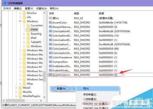 Win10 TH2系统如何让非活动的窗口换上不同颜色?6