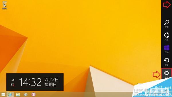 Win8.1如何更改账户头像？Win8.1更改账户头像的方法2