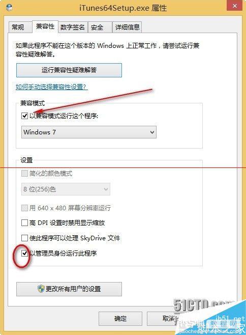 win8.1 安装itunes11失败怎么办？3