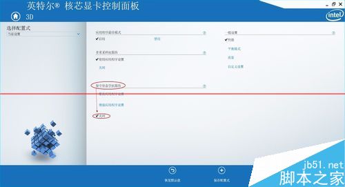 win10开始菜单的文字颜色很浅看不清很模糊该怎么办？3