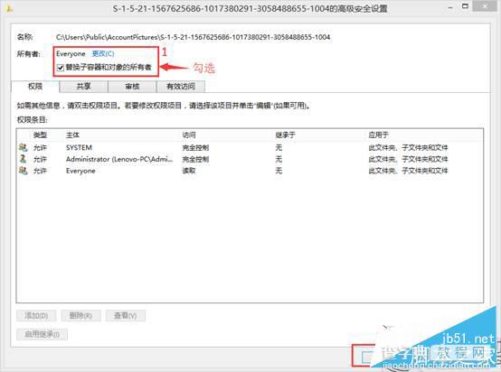 Win8.1系统删除头像及头像缩略图记录的技巧8