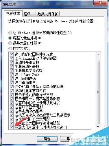 Win7系统打开窗口很慢怎么办?如何关闭窗口特效?4