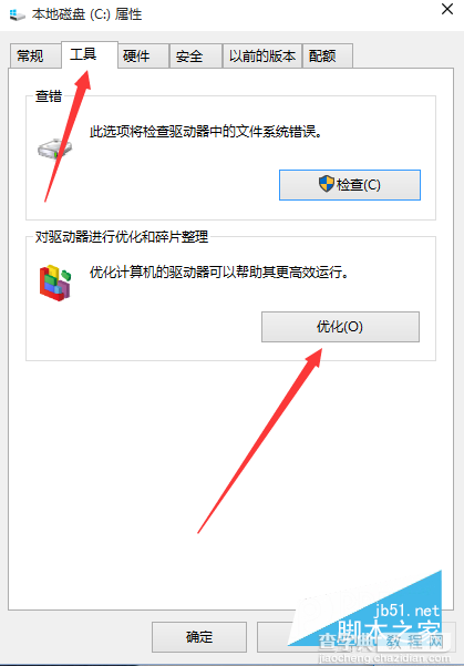 win10清除电脑磁盘碎片图文教程 win10清除电脑磁盘碎片的方法7