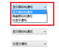 Win10预览版怎么添加任务栏通知图标？5