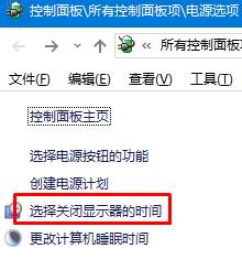 win10睡眠模式下下载文件的方法6