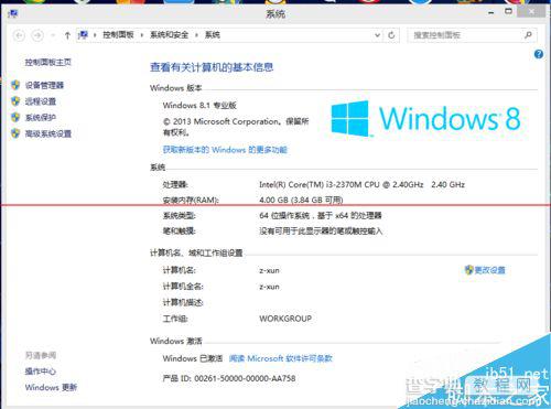 Windows系统任务栏总是假死该怎么办？3