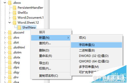 win10安装office鼠标右键没有新增office项该怎么办?9