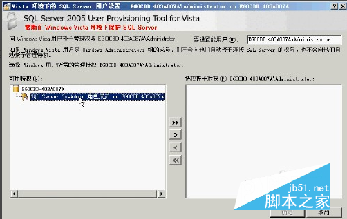 Microsoft Sql server2005的安装步骤图文详解及常见问题解决方案22