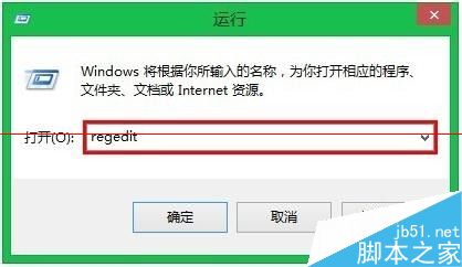 win8怎么设置自动锁屏	？win8关闭自动锁屏的两种方法1