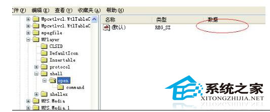 Win7注册表Shell文件不小心被删的巧妙解决方法1