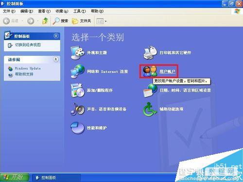 window xp系统环境下如何创建新用户?2