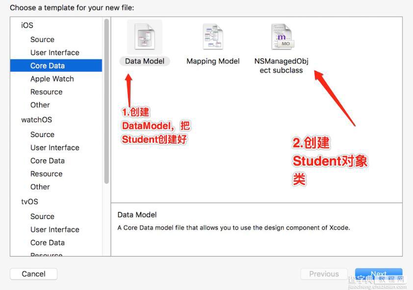 iOS CoreData 增删改查详解3