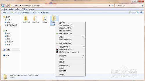 win7旗舰版显示/隐藏文件的查看方法介绍1