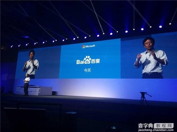微软Win10中国发布会现场图文直播78